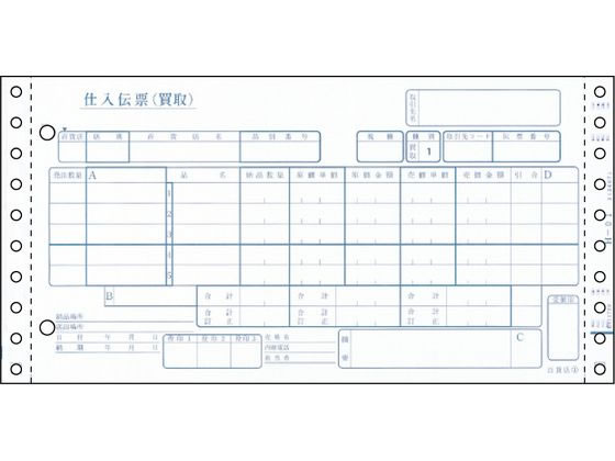 【お取り寄せ】ヒサゴ バス発着場整理統合勘定書き 買いもとめる 5行 6P BP1707 チェーン店ＯＡ勘定書き 帳票