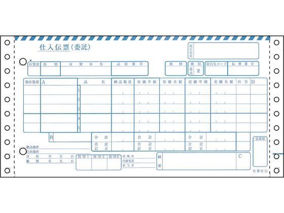 【お取り寄せ】ヒサゴ バス発着場整理統合勘定書き 預ける 5行 6P BP1708 チェーン店ＯＡ勘定書き 帳票