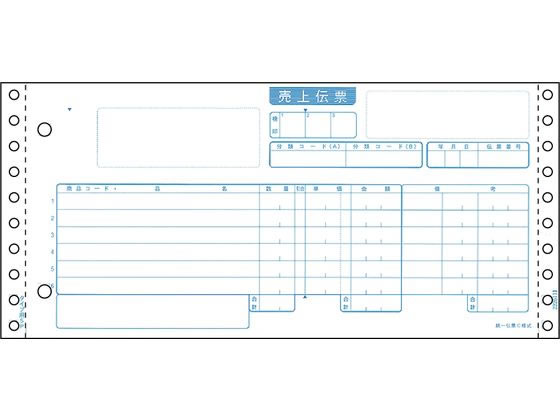 【お取り寄せ】ヒサゴ 整理統合勘定書き C表現スタイル 5P BP1712 チェーン店ＯＡ勘定書き 帳票
