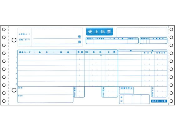 【お取り寄せ】ヒサゴ 調度品整理統合勘定書き 6P BP1727 チェーン店ＯＡ勘定書き 帳票