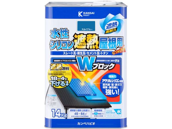 【お取り寄せ】カンペハピオ 水性シリコン遮熱屋根用 スカイブルー 14K 塗料 塗装 養生 内装 土木 建築資材|JET PRICE