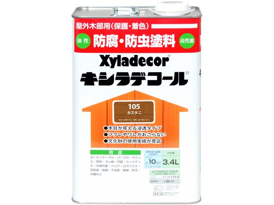 【お取り寄せ】カンペハピオ キシラデコール カスタニ 3.4L 塗料 塗装 養生 内装 土木 建築資材|JET PRICE