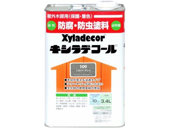 【お取り寄せ】カンペハピオ キシラデコール シルバグレイ 3.4L 塗料 塗装 養生 内装 土木 建築資材|JET PRICE