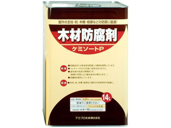 【お取り寄せ】カンペハピオ ケミソートP 黒褐色 14L 塗料 塗装 養生 内装 土木 建築資材|JET PRICE