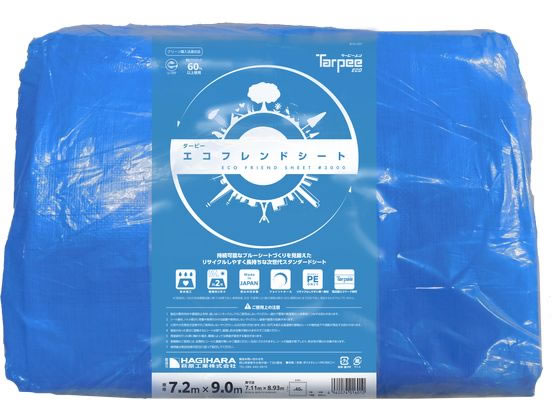 萩原工業 エコフレンドシート#3000 7.2m&times;9.0m TEF7290 養生シート ブルーシート 現場 安全 作業｜JET PRICE
