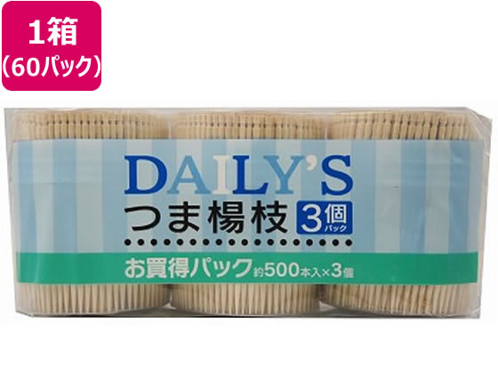 【お取り寄せ】大和物産 デイリーズ楊枝 500本×3個×60容器に並べる 50617 楊枝 割箸 箸 使い走りきり食器 勝手もと 速見表