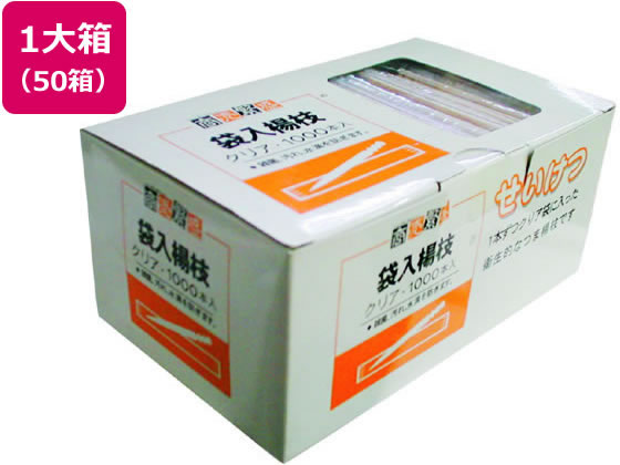 【お取り寄せ】大和物産 袋入り口・入口楊枝せつ然たる65粍 1000本×50箱 050450 楊枝 割箸 箸 使い走りきり食器 勝手もと 速見表