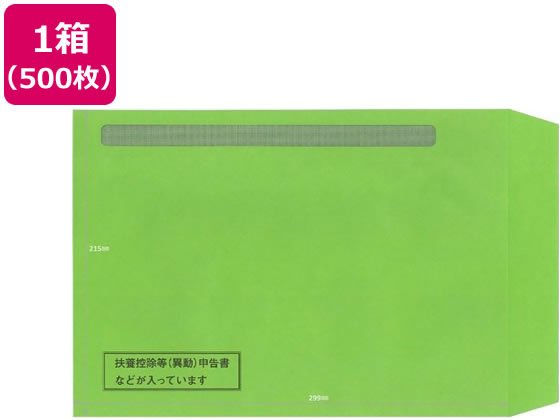 【お取り寄せ】日本法令 育みそだてる差し引き申し立てる書など専用状ぶくろ(とり捨てる紙用) TF-2 文具