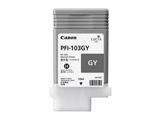 【お取り寄せ】ＣＡＮＯＮ インクカートリッジ グレー PFIー103GY 2213B001 キャノン ＣＡＮＯＮ インクジェットカートリッジ インクカートリッジ トナー｜JET PRICE