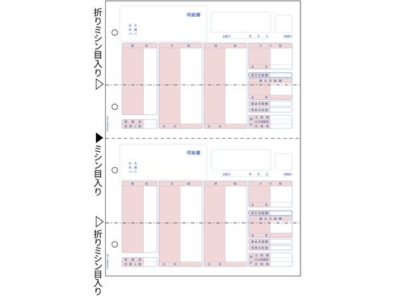 ヒサゴ (給与)明細書 A4タテ 2面 500枚 GB1150 給与封筒 明細書 ヒサゴ ＯＡ伝票 帳票｜JET PRICE