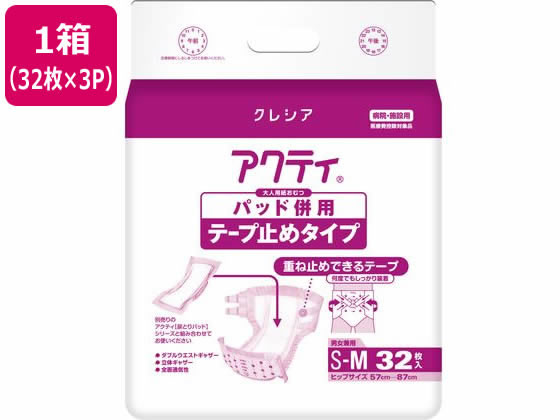 クレシア アクティ パッド併用 テープ止め S~M 32枚×3パック 大人用オムツ 排泄ケア 介護 介助|JET PRICE