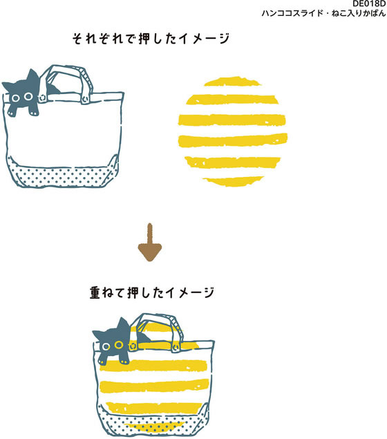 Kutsuwa Hancoco Slide Stamp - Cat in a Bag
