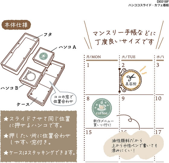 Kutsuwa Hancoco Slide Stamp - Cafe Signage