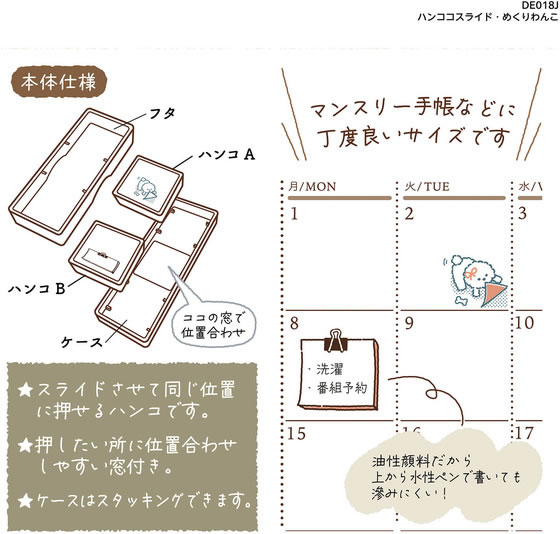 Kutsuwa Hancoco Slide Stamp - Page-Turning Dog