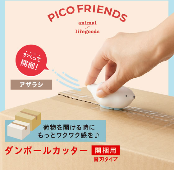 PLUS Pico Friends Cutter - Seal