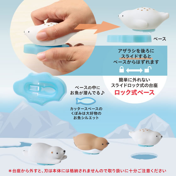 PLUS Pico Friends Cutter - Seal