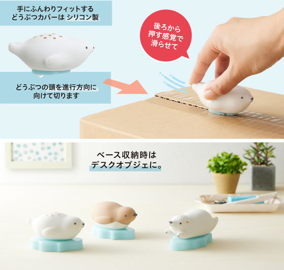 PLUS Pico Friends Cutter - Seal