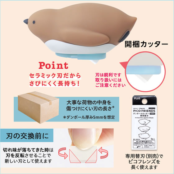 PLUS Pico Friends Cutter - Hina Penguin