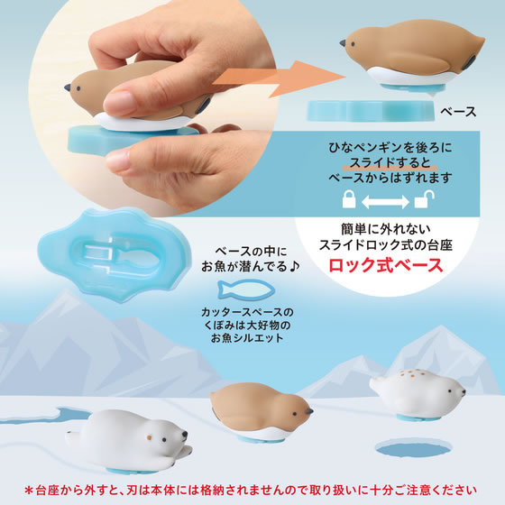 PLUS Pico Friends Cutter - Hina Penguin