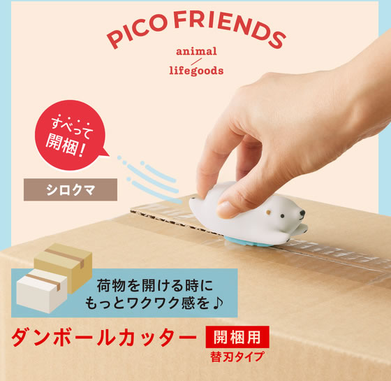 PLUS Pico Friends Cutter - Polar Bear