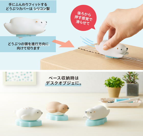 PLUS Pico Friends Cutter - Polar Bear