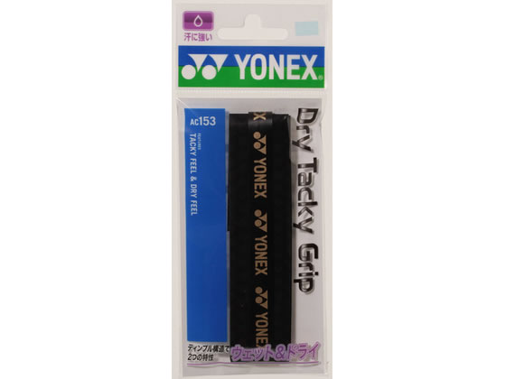 【お取り寄せ】YONEX ヨネックス ドライタッキーグリップ(30本入り口・入口) AC15330-007