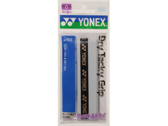 【お取り寄せ】YONEX ヨネックス ドライタッキーグリップ(30本入り口・入口) AC15330-011
