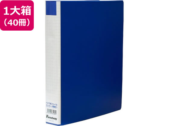 G)Forestway 両開き配管式整理保存用具経済システム A4タテ 30粍 40冊 Ａ４ 両開き配管整理保存用具 配管式整理保存用具