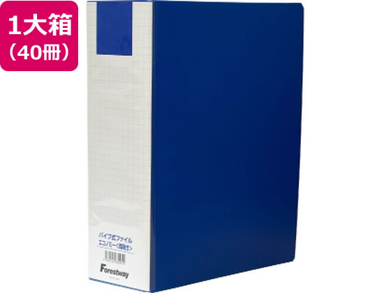 G)Forestway 両開き配管式整理保存用具経済システム A4タテ 80粍 30冊 Ａ４ 両開き配管整理保存用具 配管式整理保存用具