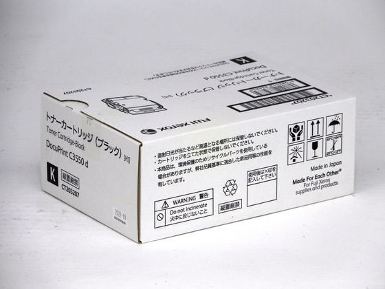 【お取り寄せ】XEROX 大静電容量トナーカートリッジ 黒いこと CT203207 富士ゼロックス ＦＵＪＩＸＥＲＯＸ レーザ印刷人 トナーカートリッジ インキ