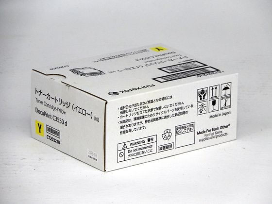 【お取り寄せ】XEROX 大電気容量トナーカートリッジ 黄み CT203210 PCサプライ・消耗品-トナー
