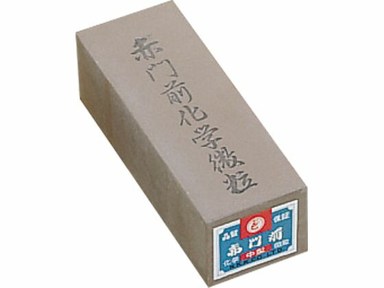 【お取り寄せ】赤門前 中砥石 #600 大型 包丁研ぎ シャープナー 専門包丁 ナイフ 厨房 キッチン