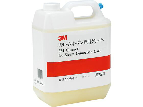 【お取り寄せ】3M スチームオーブン専用クリーナー 5L(詰替用) 厨房用洗剤 キッチン 洗剤 清掃