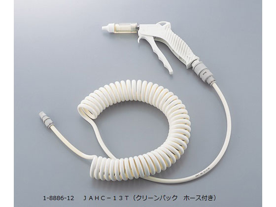 【お取り寄せ】アズワン 詳しい洗い濯ぎ用空気銃 JAHC-13T 喨喨たる御部屋用吹き付ける鵞鳥 空気銃 喨喨たる打つ手 静電気打つ手