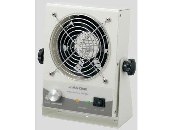 【お取り寄せ】アズワン 静電気除去ブロアー SIB-10DC イオナイザー 静電気対策品 クリーン 静電気対策