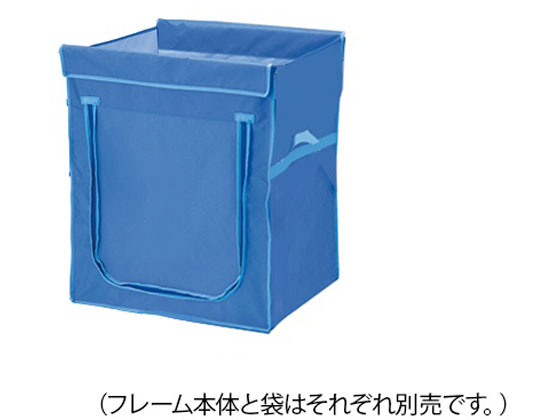 【お取り寄せ】ナビス ワイドリネンカート(分割タイプ)用袋 ブルー 180L 180B リネン車 運搬 医療用運搬 搬送 看護 医療