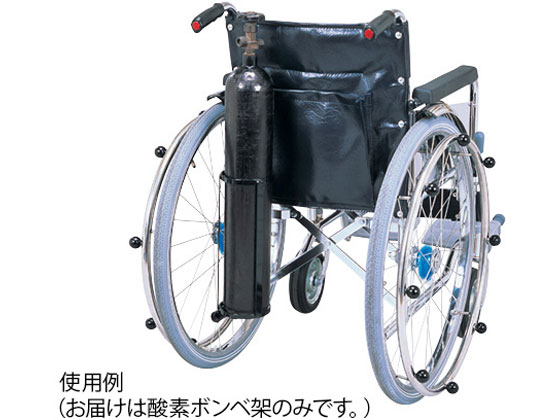 【お取り寄せ】カワムラサイクル 車いす酸素ボンベ架台 KY40236