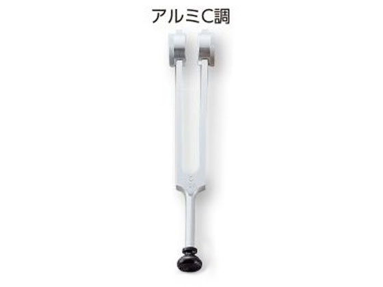 【お取り寄せ】アズワン 音叉 軽銀C調 脳外科用128サイクル
