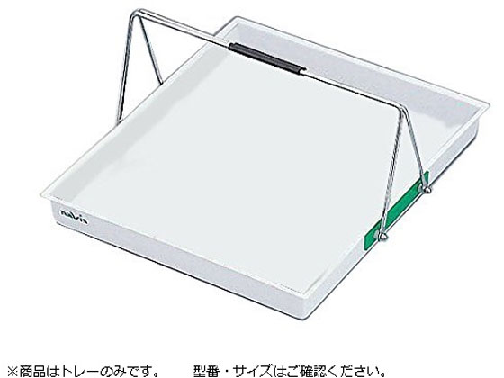 【お取り寄せ】ナビス 散薬用御盆 16人用(御盆のみ) N-16TR