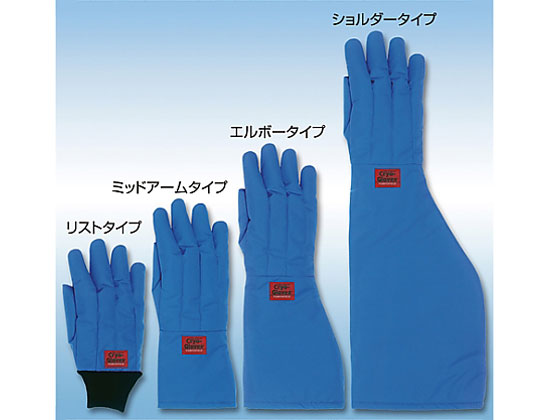 【お取り寄せ】アイシス クライオグローブ(R)完全防水ミッドアームL TS-MALWP 耐油 耐溶剤 厚手手袋 安全保護|JET PRICE