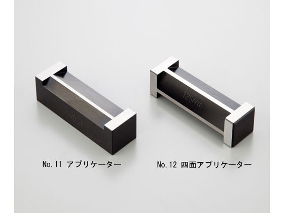 【お取り寄せ】アズワン 塗布用具 ステンレス鋼 No.11 25 No.11 塗布用具 物性 自然哲学位置づける器 位置づける器 測り器