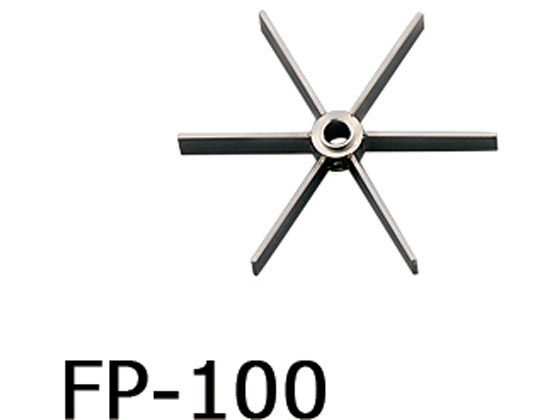 【お取り寄せ】アズワン トルネード用撹拌羽根 フラットパネル(ボス付き) FP-100 撹拌機 撹拌 実験室用備品