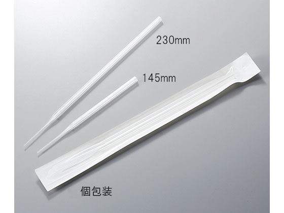 【お取り寄せ】アズワン プラパスツールピペット 145mm 個包装 P145-S ピペット 駒込ピペット マイクロピペット等 分注 実験室用備品