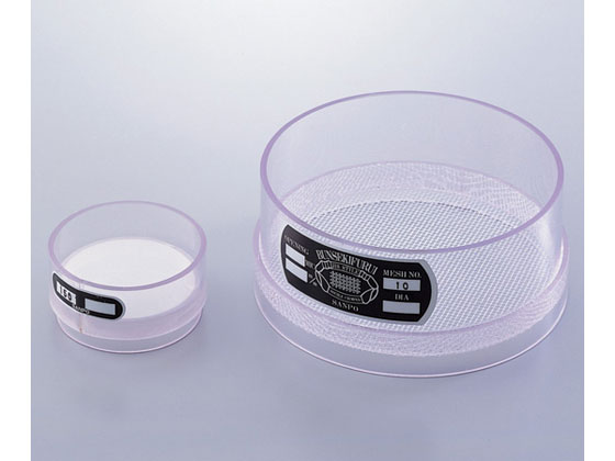 【お取り寄せ】サンポー 塩化ビニル枠ふるい 200メッシュφ150 ふるい 分離 実験室用備品