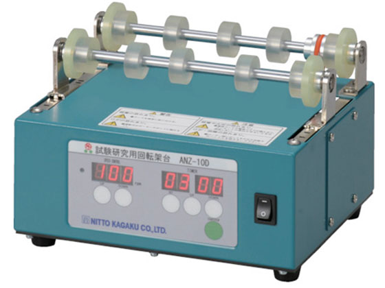 【お取り寄せ】日陶科学 試験研究用回転架台 ANZ-10D ポットミル回転台 粉砕 混合 プレス 実験室用備品
