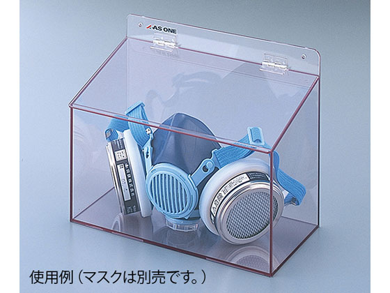 【お取り寄せ】アズワン マスクケース ワイドシングルMG 255×130×200mm ワイド1個MG 小物保管 実験用小物 機材