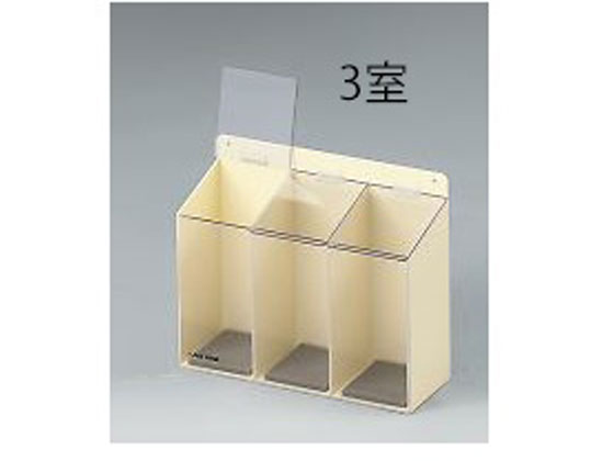 【お取り寄せ】アズワン 眼鏡仕合わせ(ゴーグル用・磁石)3室 小物納める 試験用小物 設備