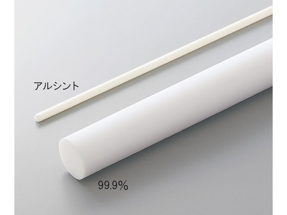 【お取り寄せ】アズワン 酸化アルミニウム丸棒(99.9%)φ11.0×200 AL9-11.0 陶器原材料 試験用原材料