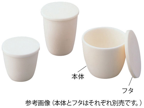 【お取り寄せ】アズワン アルミナ99るつぼ 750mL ARC-750 るつぼ 蒸発 焼成用容器 計量器