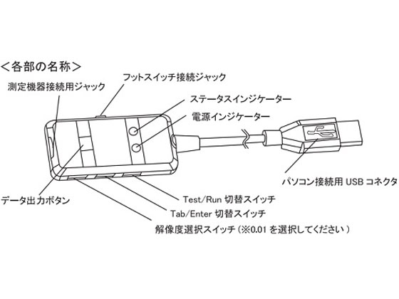 【お取り寄せ】アズワン デジタルノギス用データ転送ケーブル DA210 ノギス 測定工具類 生産加工用品 作業用品 工具
